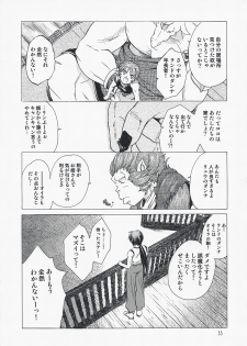 (C73) [Toko-ya (HEIZO, Kitoen)] Yasashii Uta 2 (Breath of Fire II) - page 32