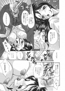 [MANA-KO] Joshi Manager no Ana (Houkago no Inniku Tokkun) - page 47