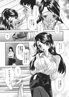 [MANA-KO] Joshi Manager no Ana (Houkago no Inniku Tokkun) - page 43