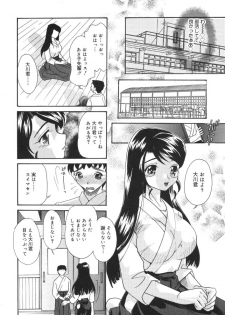 [MANA-KO] Joshi Manager no Ana (Houkago no Inniku Tokkun) - page 40