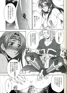 (C67) [Dark Water (Mikuni Saho, Tatsuse Yumino)] Seiryuu Ranbu (Dynasty Warriors) - page 11