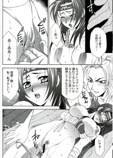 (C67) [Dark Water (Mikuni Saho, Tatsuse Yumino)] Seiryuu Ranbu (Dynasty Warriors) - page 8