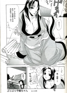 (C67) [Dark Water (Mikuni Saho, Tatsuse Yumino)] Seiryuu Ranbu (Dynasty Warriors) - page 15