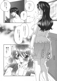 [Anthology] Kindan Kanin Vol. 25 Boshi Seikou - page 22