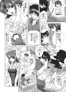[Anthology] Kindan Kanin Vol. 25 Boshi Seikou - page 36