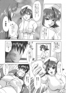 [Anthology] Kindan Kanin Vol. 25 Boshi Seikou - page 37