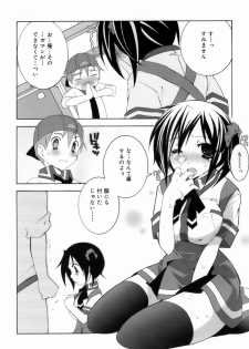 [Mochizuki Nana] Lovenoma! - page 16