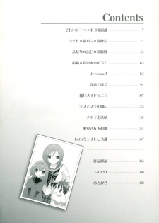 [Mochizuki Nana] Lovenoma! - page 4