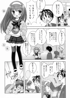 [Mochizuki Nana] Lovenoma! - page 28