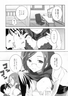 [Mochizuki Nana] Lovenoma! - page 25