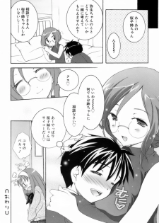 [Mochizuki Nana] Lovenoma! - page 40