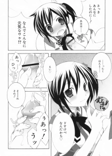 [Mochizuki Nana] Lovenoma! - page 14