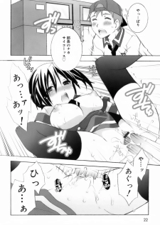 [Mochizuki Nana] Lovenoma! - page 20