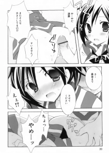 [Mochizuki Nana] Lovenoma! - page 18