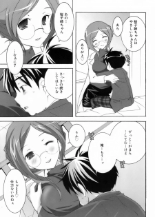 [Mochizuki Nana] Lovenoma! - page 31