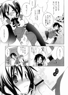 [Mochizuki Nana] Lovenoma! - page 13
