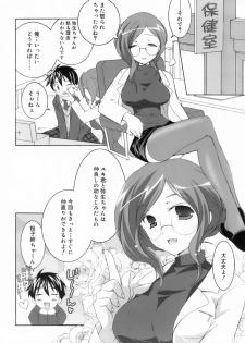 [Mochizuki Nana] Lovenoma! - page 30