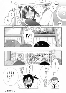 [Mochizuki Nana] Lovenoma! - page 24