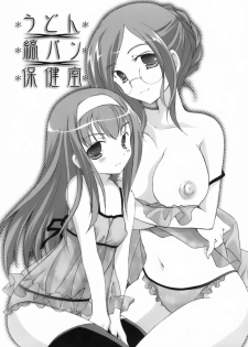 [Mochizuki Nana] Lovenoma! - page 27