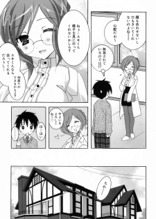 [Mochizuki Nana] Lovenoma! - page 45