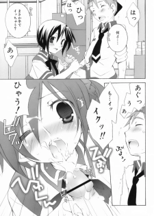 [Mochizuki Nana] Lovenoma! - page 15