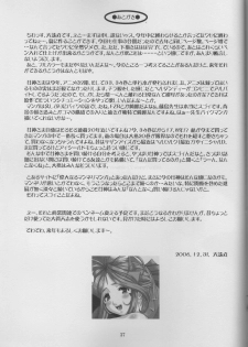[Tenzan Factory] Nightmare of My Goddess vol.9 -Extreme Party- (Ah! Megami-sama/Ah! My Goddess) - page 36