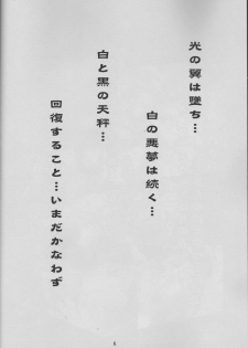 [Tenzan Factory] Nightmare of My Goddess vol.9 -Extreme Party- (Ah! Megami-sama/Ah! My Goddess) - page 5