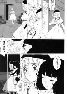 [GADGET Koubou (Various)] Kikan GIRLIE Vol.2 (Various) - page 48