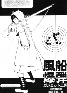 [GADGET Koubou (Various)] Kikan GIRLIE Vol.2 (Various) - page 50