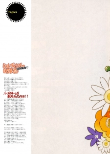 [GADGET Koubou (Various)] Kikan GIRLIE Vol.2 (Various) - page 4