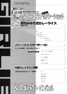 [GADGET Koubou (Various)] Kikan GIRLIE Vol.2 (Various) - page 22