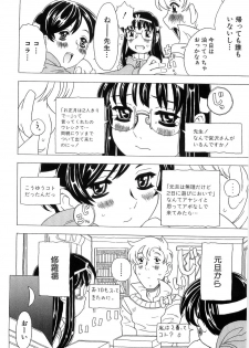[Gorgeous Takarada] Alice Breaker - page 44