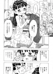 [Gorgeous Takarada] Alice Breaker - page 14