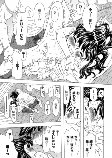 [Gorgeous Takarada] Alice Breaker - page 19