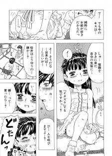 [Gorgeous Takarada] Alice Breaker - page 9