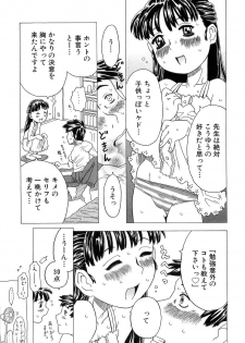 [Gorgeous Takarada] Alice Breaker - page 13