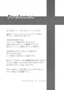 (C70) [Memoria (Tilm)] Scarlet x Scarlet (Touhou Project) [English] [desudesu] - page 3
