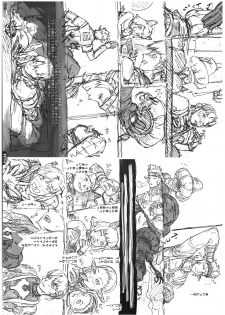 [NP Virus Jouryuujo] Mithman Report 2008 (Final Fantasy XI)(C74) - page 50