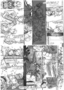 [NP Virus Jouryuujo] Mithman Report 2008 (Final Fantasy XI)(C74) - page 49