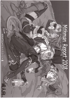 [NP Virus Jouryuujo] Mithman Report 2008 (Final Fantasy XI)(C74) - page 1