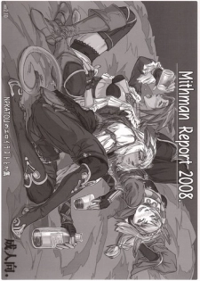 [NP Virus Jouryuujo] Mithman Report 2008 (Final Fantasy XI)(C74)