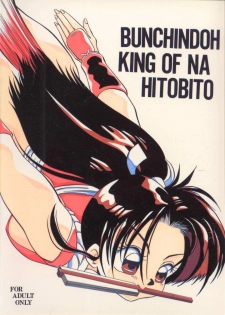 [Bunchindoh (Bunchin)] King of Na Hitobito (Various) - page 41