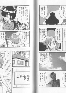 [Kamitou Masaki] Tatakae! Hitozuma Senshi Keiko-san (Marrid Lady Worrior Super Mrs, Keiko) - page 41