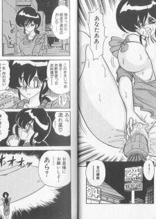 [Kamitou Masaki] Tatakae! Hitozuma Senshi Keiko-san (Marrid Lady Worrior Super Mrs, Keiko) - page 11