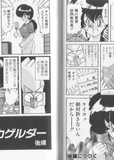 [Kamitou Masaki] Tatakae! Hitozuma Senshi Keiko-san (Marrid Lady Worrior Super Mrs, Keiko) - page 49