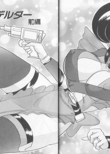 [Kamitou Masaki] Tatakae! Hitozuma Senshi Keiko-san (Marrid Lady Worrior Super Mrs, Keiko) - page 7