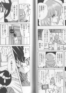 [Kamitou Masaki] Tatakae! Hitozuma Senshi Keiko-san (Marrid Lady Worrior Super Mrs, Keiko) - page 48