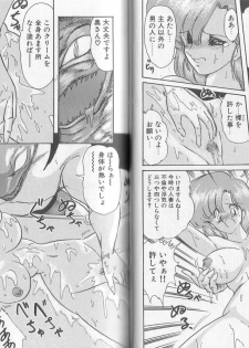 [Kamitou Masaki] Tatakae! Hitozuma Senshi Keiko-san (Marrid Lady Worrior Super Mrs, Keiko) - page 45