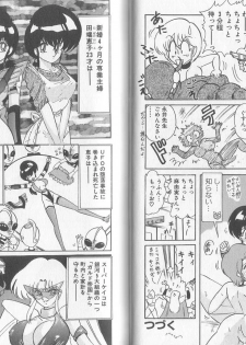 [Kamitou Masaki] Tatakae! Hitozuma Senshi Keiko-san (Marrid Lady Worrior Super Mrs, Keiko) - page 39