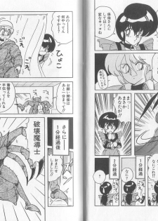 [Kamitou Masaki] Tatakae! Hitozuma Senshi Keiko-san (Marrid Lady Worrior Super Mrs, Keiko) - page 33